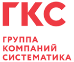 АО «Группа Систематика»