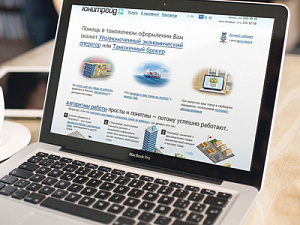 Создание сайта для таможенного оформления