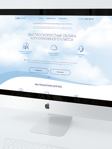 bcloud.ru