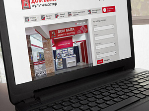 Создание сайта для дома быта